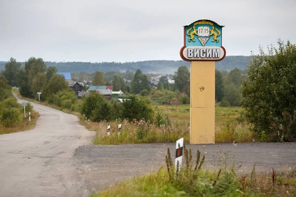 名称与旧俄罗斯老信徒村庄 Visim 徽章的路标 斯克地区 乌拉尔山脉 俄罗斯 — 图库照片
