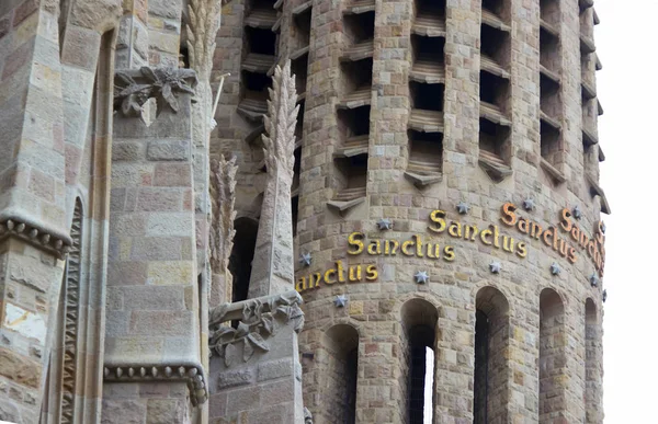 Sagrada Familia en Barcelona — Foto de Stock