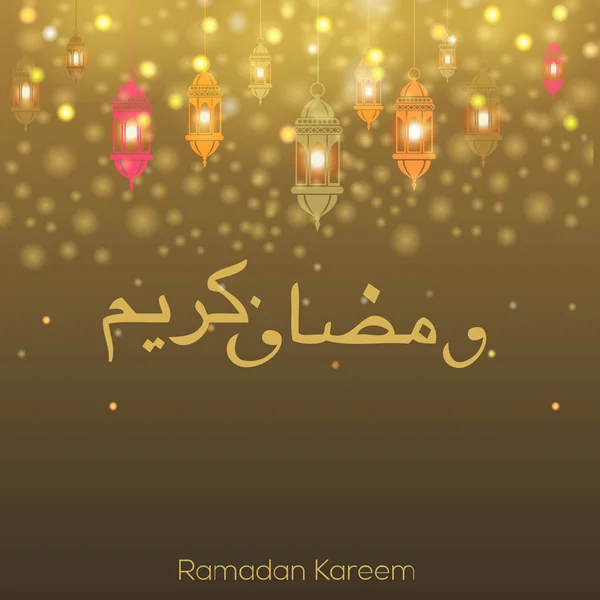 stock vector Ramadan Kareem greeting card with lamp and arabic ornament. Vector.