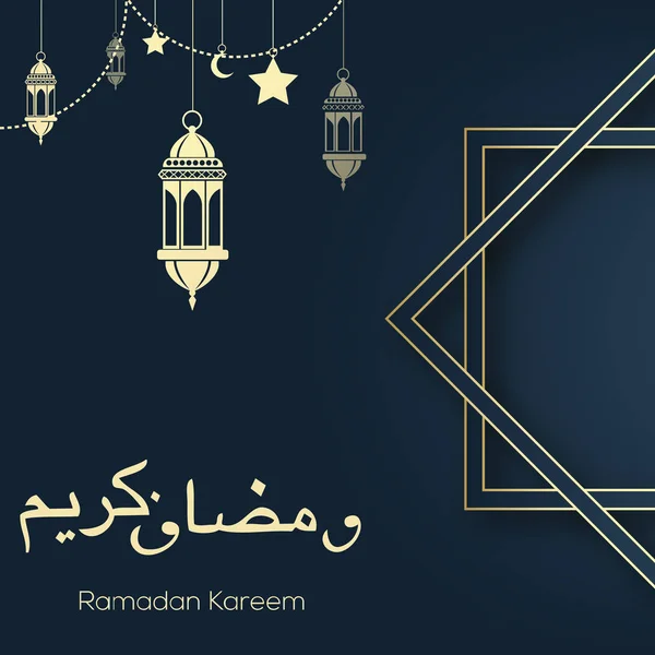 Ramadan Kareem Grußkarte mit islamischem Laternenhalbmond und arabischem Ornament. Vektor — Stockvektor