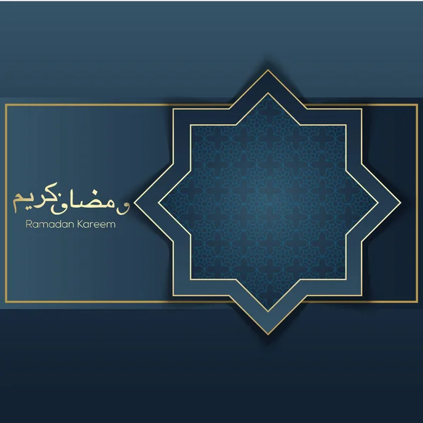 Ramadan Kareem gratulationskort med arabiska prydnad. Vektor. — Stock vektor