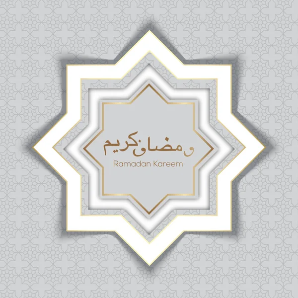 Ramadan Kareem cartão de saudação com ornamento árabe. Vetor . —  Vetores de Stock