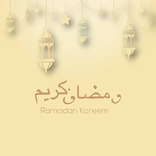 イスラムの装飾品でラマダン カリーム グリーティング カード。ベクトル — ストックベクタ