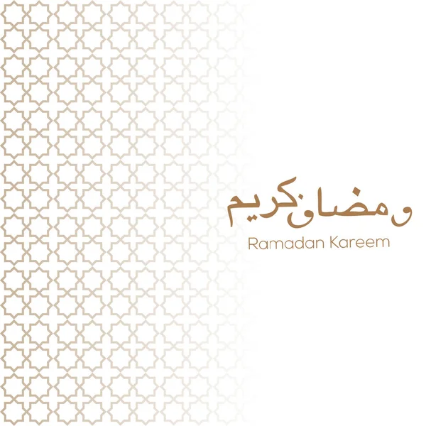 Ramadan Kareem Saudação Ornamento Padrão Fundo Vetor —  Vetores de Stock