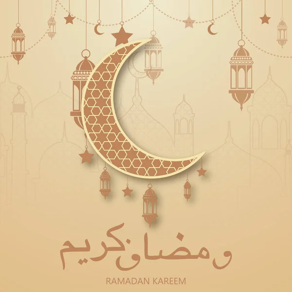 Ramadan Kareem Cartão Saudação Com Ornamentos Árabe Islã Ilustração Vetorial — Vetor de Stock