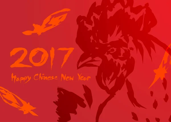 Feliz año nuevo chino 2017 texto, gallo de pollo y pluma tinta cepillo trazo diseño — Archivo Imágenes Vectoriales