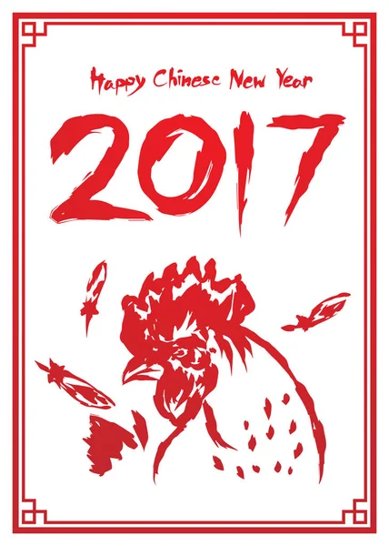 Feliz Ano Novo Chinês 2017 texto, Galo frango e penas pincel pincel design — Vetor de Stock