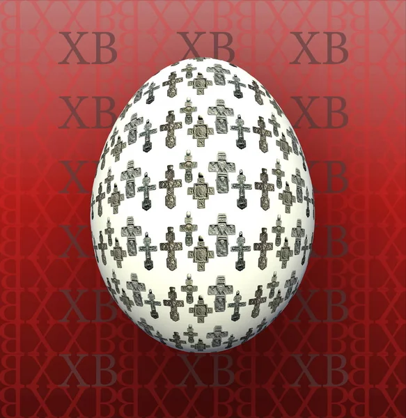 Cristo ressuscitou um ovo de Páscoa — Fotografia de Stock