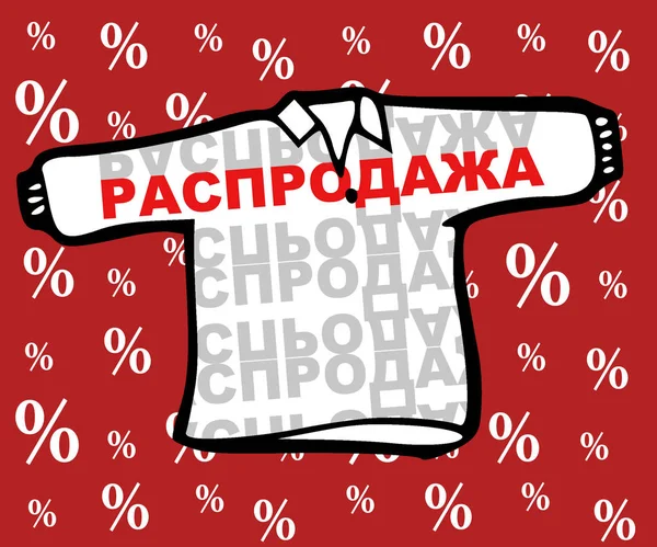 T-shirt com a inscrição "venda" no fundo com símbolos percentuais — Fotografia de Stock