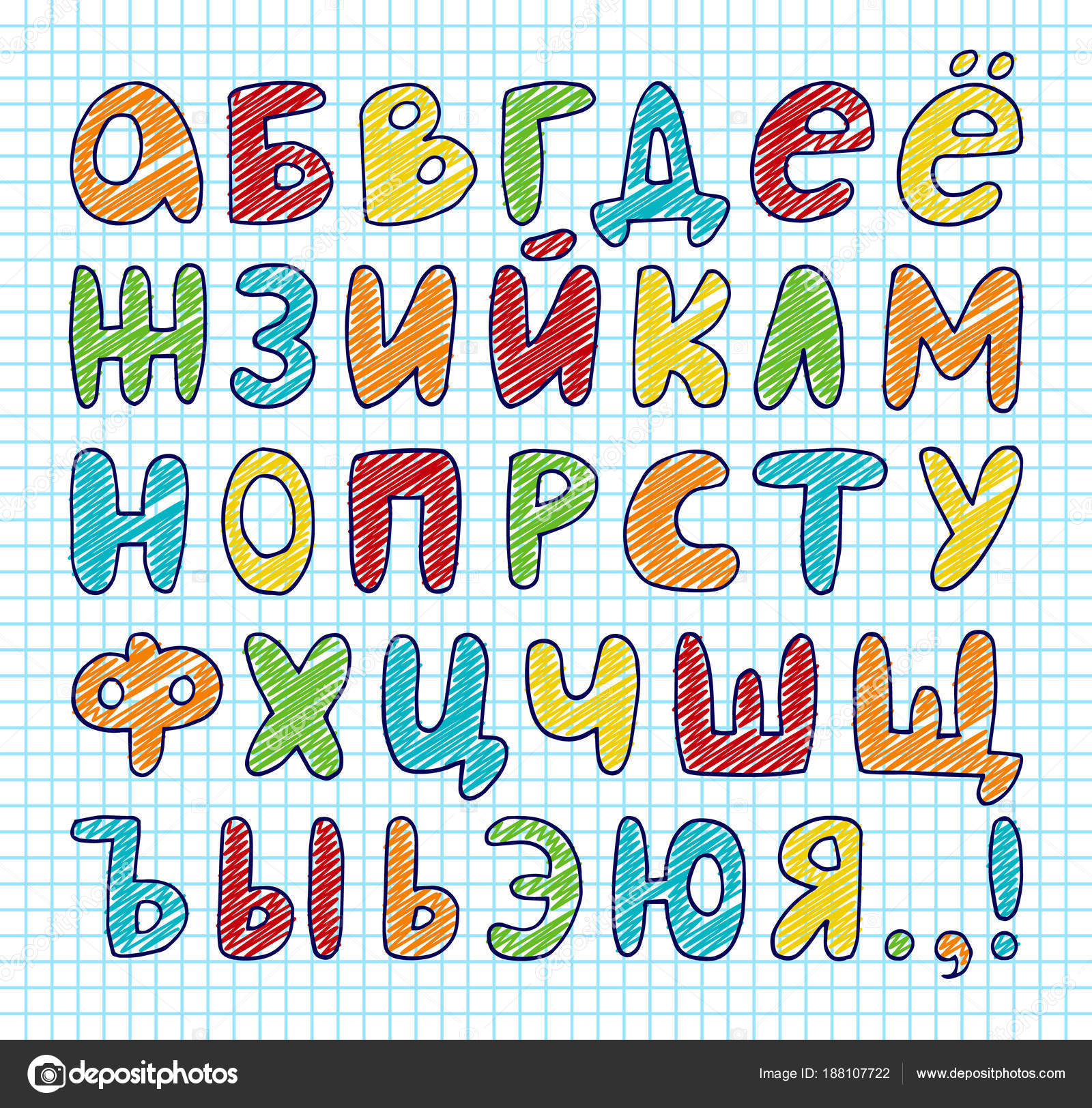 мультяшный шрифт для фотошопа. алфавит вектор. детские шрифты русские. необычные шрифты. мультяшные шрифты кириллица.