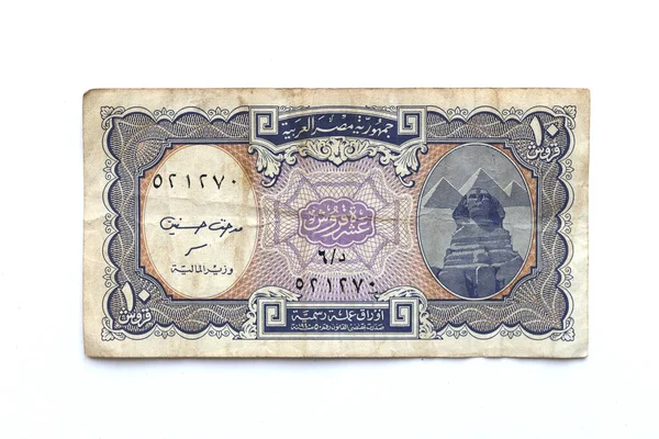 Banconota Della Repubblica Araba Egitto Dieci Piastre Banconota Isolata — Foto Stock