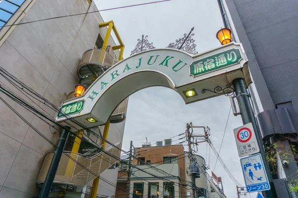 TOKYO, JAPAN - 26 Juli 2017: Tanda tangan Harajuku. Harajuku adalah jalan perbelanjaan terkenal — Stok Foto