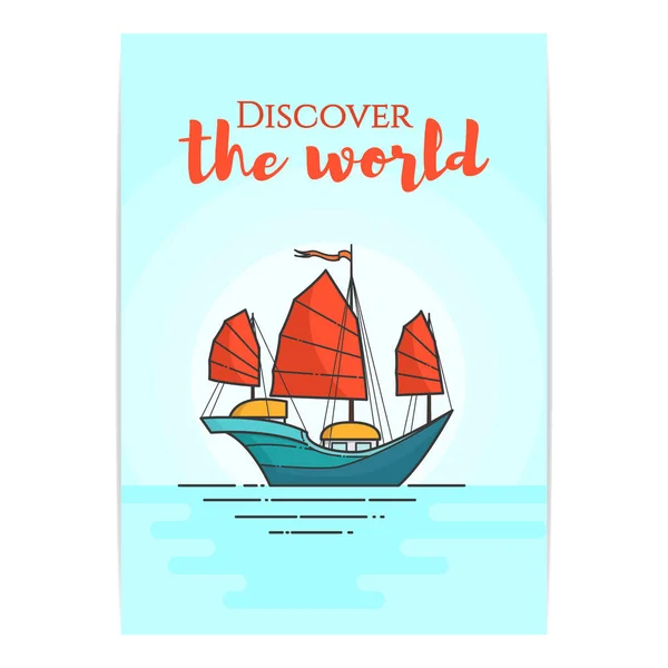 Nave a colori con vele rosse in mare. Barca a vela sulle onde per viaggio, turismo, agenzia di viaggi, alberghi, carta vacanze, banner . — Vettoriale Stock