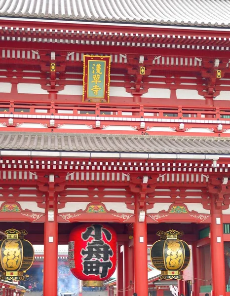 Hozomon kapısı Senso-Ji, Tokyo, Japonya