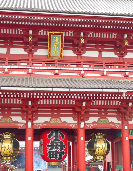 Porte Hozomon de Senso-ji à Tokyo, Japon Photo De Stock