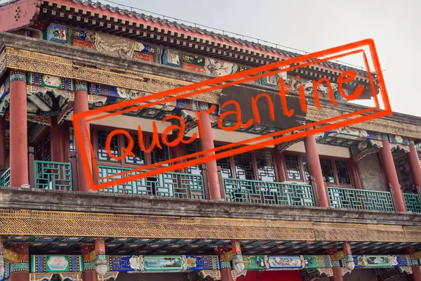 Quarantaine als gevolg van coronavirus epidemie covid19 China Beijing Qianmen oude winkelstraat. Oude straten van Peking — Stockfoto