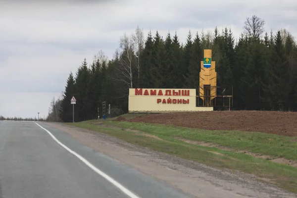 Tatarstan, Russland, 6. Mai 2017, Verkehrsschild - Mamadischski Bezirk an der Autobahn — Stockfoto