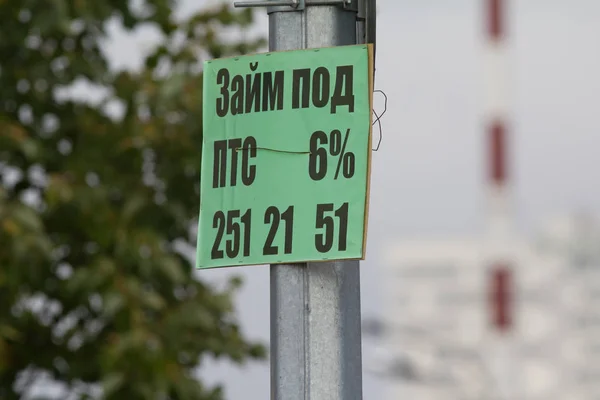 KAZAN, RUSSIA - 7 september 2017 - sign on street of city - illegal credit — Stock Photo, Image