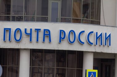 Kazan, Rusya Federasyonu - 9 Eylül 2017: yazı, Rusya Federasyonu - bina tabelada