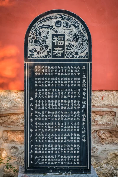 Kínai grafikus vésett írás és képek a templom falán — Stock Fotó