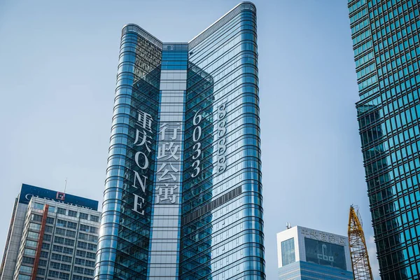 Chongqing China Agosto 2019 Modernos Edificios Comerciales Comerciales Distrito Jiefangbei — Foto de Stock