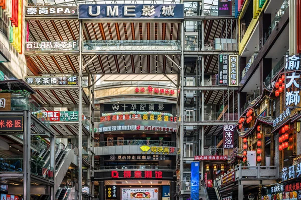 重慶市 8月2019 重慶市のダウンタウンにある解放北地区の近代的な商業およびビジネスショッピングセンタービルのインテリア — ストック写真