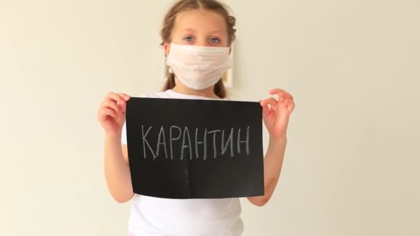 Meisje met ademhalingsmasker zit thuis in quarantaine. — Stockvideo