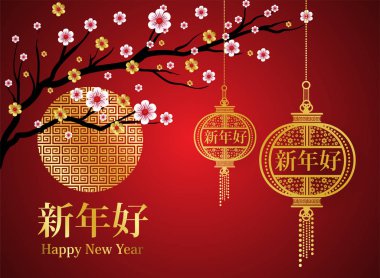 Çin yeni yılı arka plan. Kırmızı parlak Backdrop.Asian fener lambalar üzerinde çiçeklenme. Vektör çizim. 