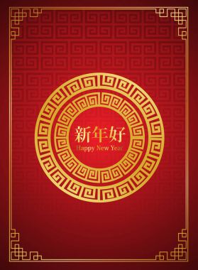 Çin yeni yılı arka plan. Kırmızı parlak Backdrop.Asian fener lambalar üzerinde çiçeklenme. Vektör çizim. 