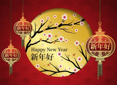 Çin yeni yılı arka plan. Kırmızı çiçek açan Sakura dallarda parlak Backdrop.Asian fener lambalar. Vektör çizim. 