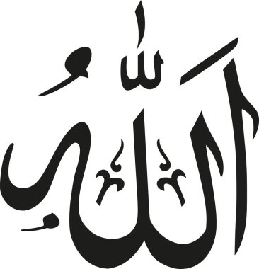 Allah'ın Arapça vektör