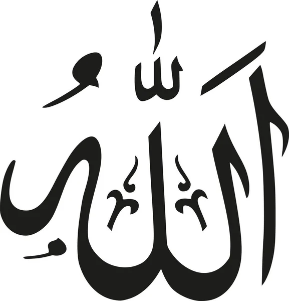 アラー アラビア語ベクトル — ストックベクタ