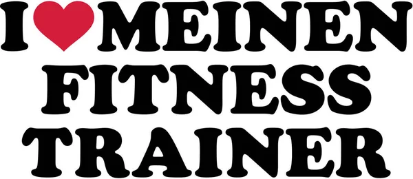 Kocham mój niemiecki trener fitness — Wektor stockowy
