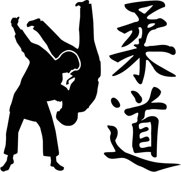 Judo boj s judo japonské znaky — Stockový vektor