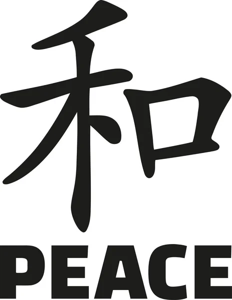 Chiński znak pokoju — Wektor stockowy