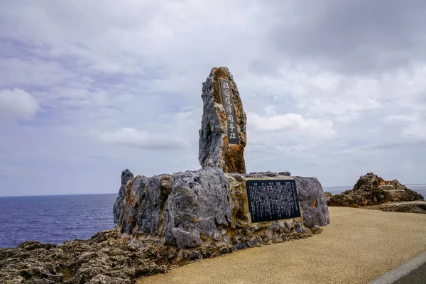Cape hidayet Okinawa