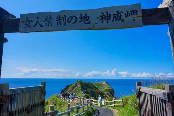 Cape Kamui Hokkaido — Stok fotoğraf