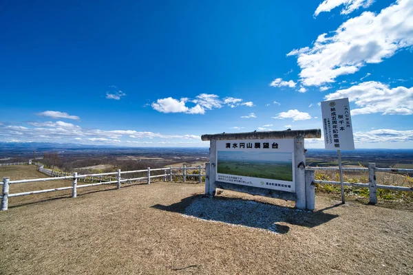 位于北海道实木的丸山天文台 — 图库照片