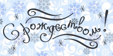 bir arka plan üzerinde Rus yazıt 