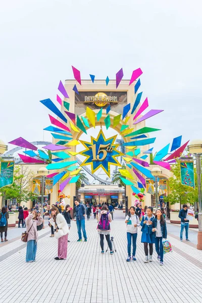2016 年 11 月 21 日 - 大阪府: 15 年周年を祝っているとメインの入り口 — ストック写真
