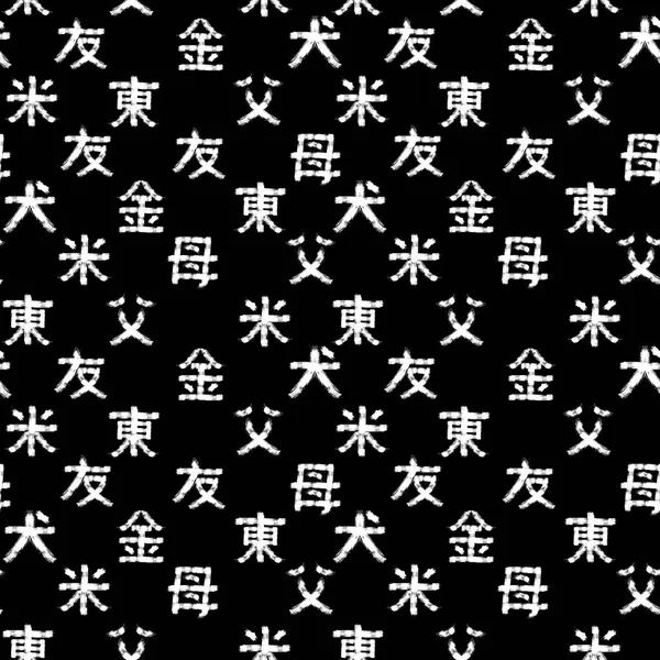 Hieroglyph seamless pattern Japan word . Brush painting strokes. White color stripes sign. illustration. Hieroglyphs on black background. Endless print for textile fabic paper