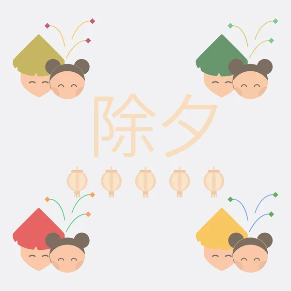 Восточные Люди Векторные Иллюстрации Коллекции Китайского Празднования Нового Года Плоском — стоковый вектор