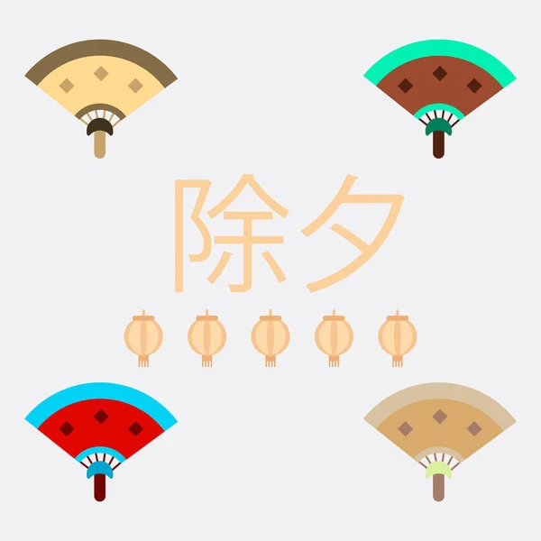 Éventail Main Collection Illustration Vectorielle Ventilateur Pliant Chinois Dans Style — Image vectorielle