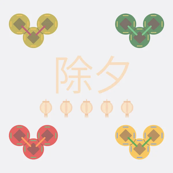Chine Pièces Traditionnelles Collection Illustration Vectorielle Pièces Cuivre Chinois Dans — Image vectorielle