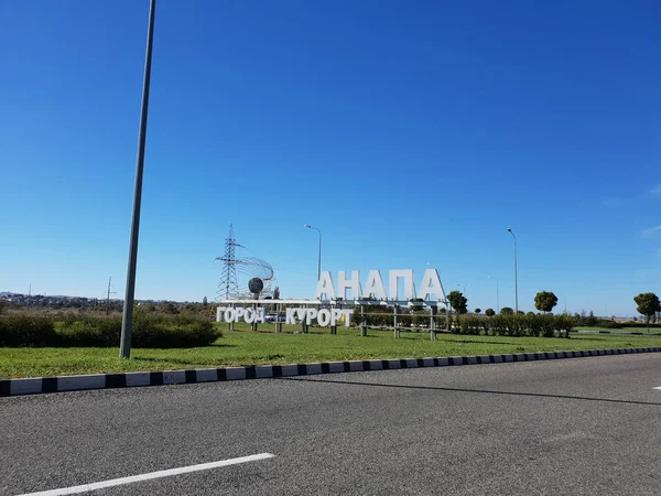 Krasnodar Bölgesindeki Anapa tatil köyü