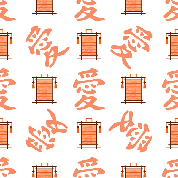 Lanterne chinoise papier vacances célébrer sans couture motif fond célébration signe vectoriel illustration — Image vectorielle