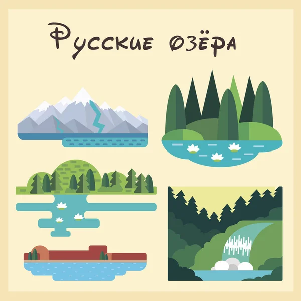 Διαφορετικές λίμνες Ρωσικά — Διανυσματικό Αρχείο