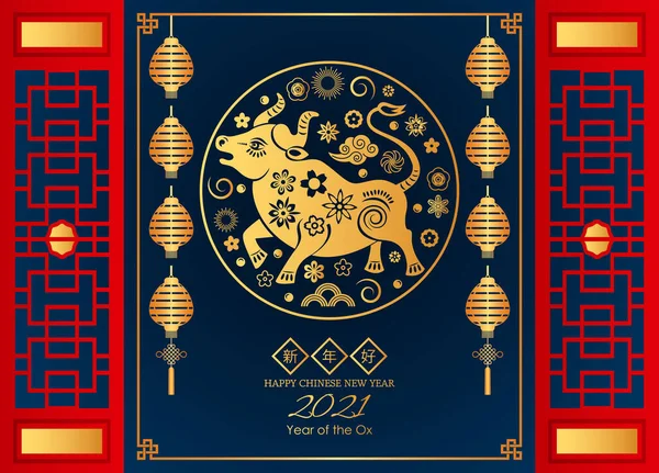 Felice anno nuovo cinese. simbolo di toro di 2020 rosso e taglio di carta d'oro. Bandiera modello — Vettoriale Stock