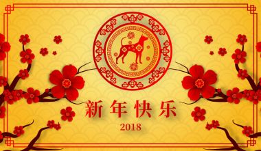 Fo 2018 Çin yeni yılı kağıt kesme yıl köpek vektör tasarımı