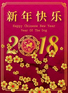 Fo 2018 Çin yeni yılı kağıt kesme yıl köpek vektör tasarımı
